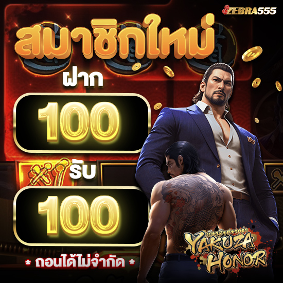  zebra555 สล็อตออนไลน์ เปลี่ยนการเล่นเกมธรรมดาให้กลายเป็นโอกาสรับเงินล้านที่คุณต้องลอง  แนะนำ 5 วิธีเด็ดเล่นสล็อตออนไลน์ให้ได้กำไรแบบที่คาดหวัง